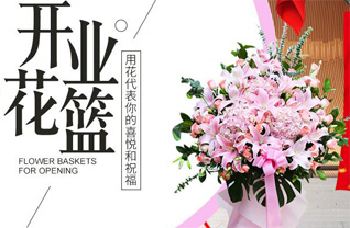 海南乐东县花篮配送